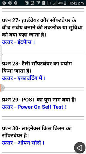 CPCT (COMPUTER PROFICIENCY CERTIFICATION TEST) MP screenshot 2