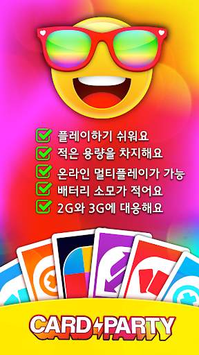 Card Party - UNO screenshot 4