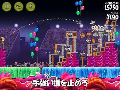 Angry Birds Rio screenshot 7