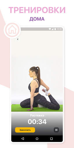 My splits скриншот 2