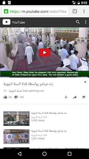 Al Haramain HD screenshot 4