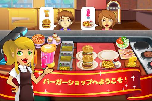 My Burger Shop 2: Food Game screenshot 1
