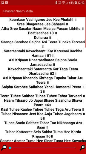 Shastar Naam Mala screenshot 3