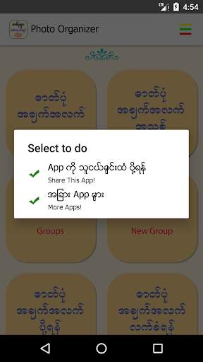 Photo Organizer screenshot 6