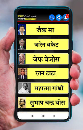 Hindi Motivational Quotes - महान लोगों के विचार скриншот 2