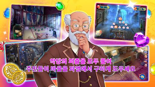 시계 제조공-마법 보석모험 매치3 퍼즐게임 screenshot 2
