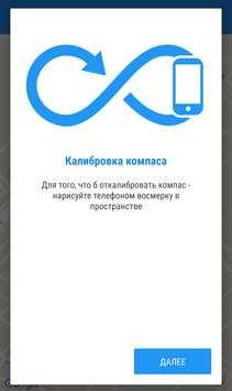 inBest Locator скриншот 3