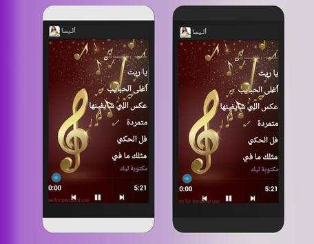 جديد أغاني إليسا 2017 3 تصوير الشاشة