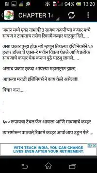 Marathi Jokes screenshot 4