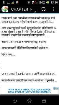 Marathi Jokes screenshot 4