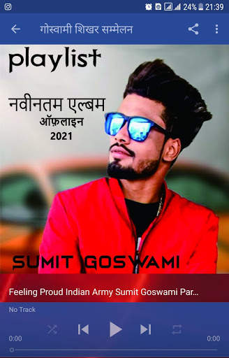 Summit goswami song (offline) screenshot 3