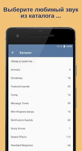 Notification Catch App скриншот 5