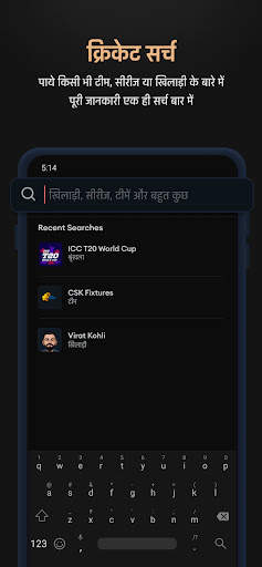 क्रेक्स - क्रिकेट एक्सचेंज स्क्रीनशॉट 5
