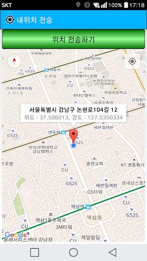 내위치 전송 - 내위치, 위치정보, 지도 공유 screenshot 1