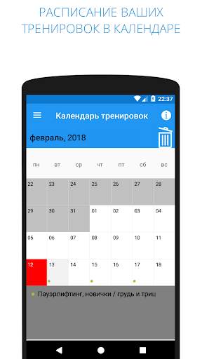 Моя тренировка - фитнес и упражнения, с весом тела скриншот 6