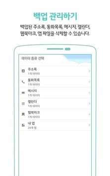 U Box 도구모음 screenshot 5