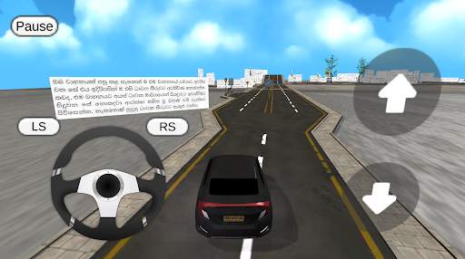 Driving School Sri-Lanka : Learners : Driving Exam screenshot 7