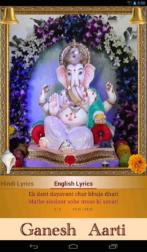 Ganesh Aarti: Jai Ganesh Deva स्क्रीनशॉट 12