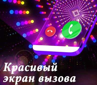 Color Flash Launcher - Экран вызова, Темы screenshot 1