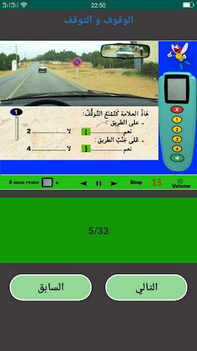 تعلم السياقة 2020 screenshot 6