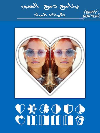 برنامج دمج صور screenshot 4