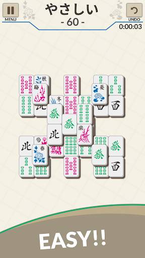 ゆったり遊べる麻雀ソリティア screenshot 3