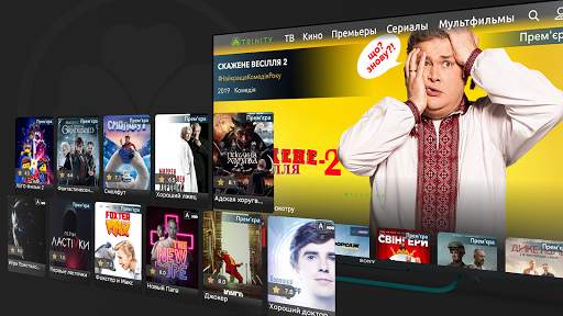 TRINITY TV - ТВ онлайн  TV-Box screenshot 2