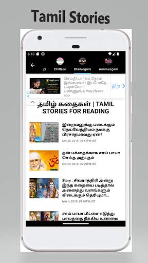 Tamil News Live Tv FM screenshot 22