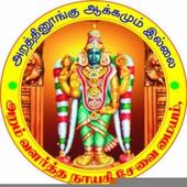 Subha Homam icon