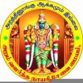 Subha Homam