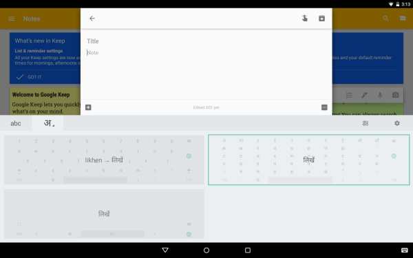 Google Indic Keyboard screenshot 9
