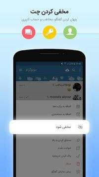 Plus Plus messenger 2019 5 تصوير الشاشة
