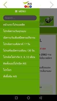 AIS12call Internet screenshot 1