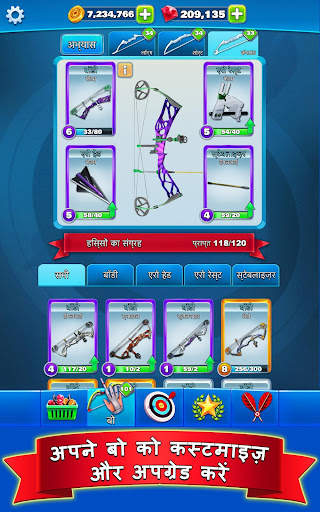 Archery Club: PvP Multiplayer स्क्रीनशॉट 13
