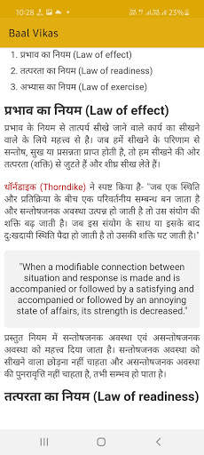 baal vikas बाल विकास | REET pedagogy screenshot 7