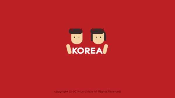 2014 FIFA 브라질 월드컵 screenshot 1