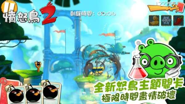 Angry Birds 2 screenshot 7