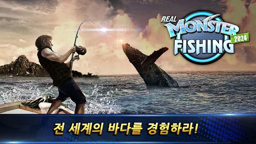 몬스터 피싱 2024 screenshot 1