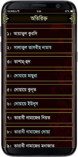 Small 26 Surah (২৬টি ছোট সূরা) screenshot 7