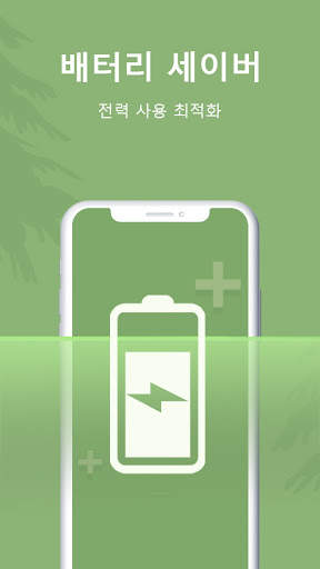 Clean Booster screenshot 5