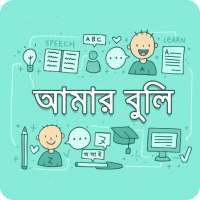 Amar Buli icon