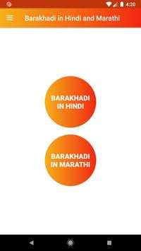 Barakhadi in Hindi and Marathi screenshot 2