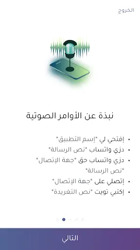 كلمني - المساعد الرقمي screenshot 4