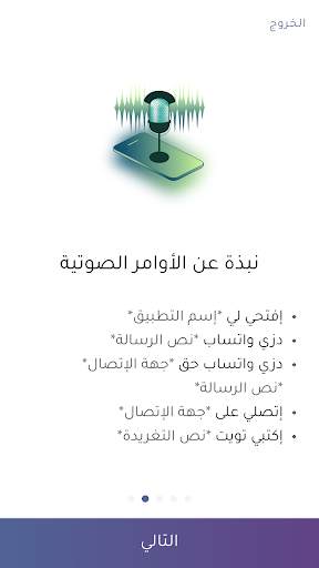 كلمني - المساعد الرقمي screenshot 4