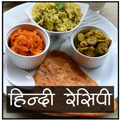 Recipes In Hindi Offline icon
