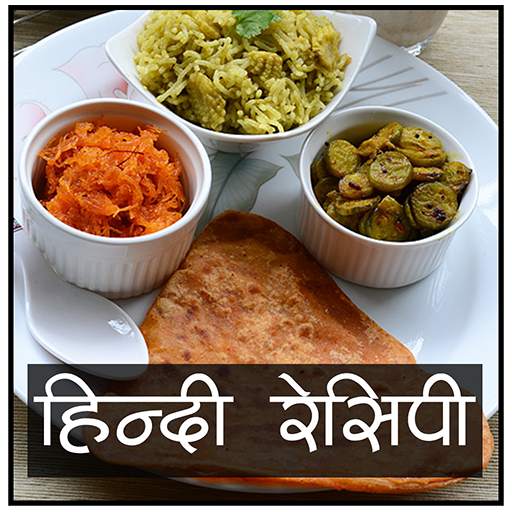 Recipes In Hindi Offline 1.0