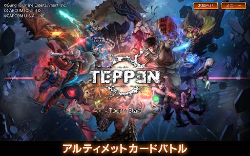 TEPPEN screenshot 9