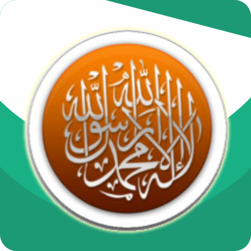 Hadits 9 Imam ( Offline ) icon
