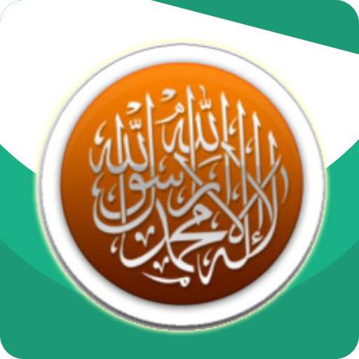 Hadits 9 Imam ( Offline ) 1.2
