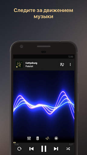 Equalizer Music Player Booster скриншот 3